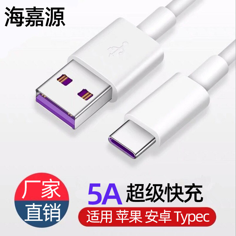 5A flash charging USB data cable for Android micro Apple type-c extended 2 meters fast charger cable wholesale