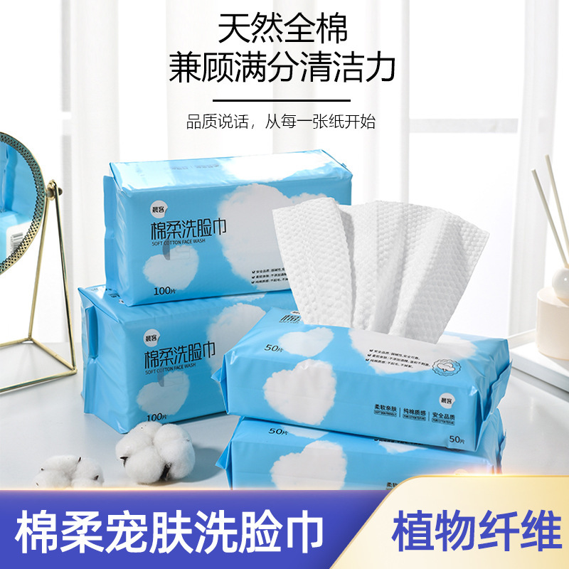 Face Wash Towel, Disposable Wet and Dry Dual-Use Paper Towel, Thickeneded Removable Facial Cleansing Towel, Beauty Salon Cotton Soft Towel Manufacturer Wholesale Face Wash Towel, Disposable Wet and Dry Dual-Use Paper Towel, Thickeneded Removable Facial Cleansing Towel, Beauty Salon Cotton Soft Towel Manufacturer Wholesale