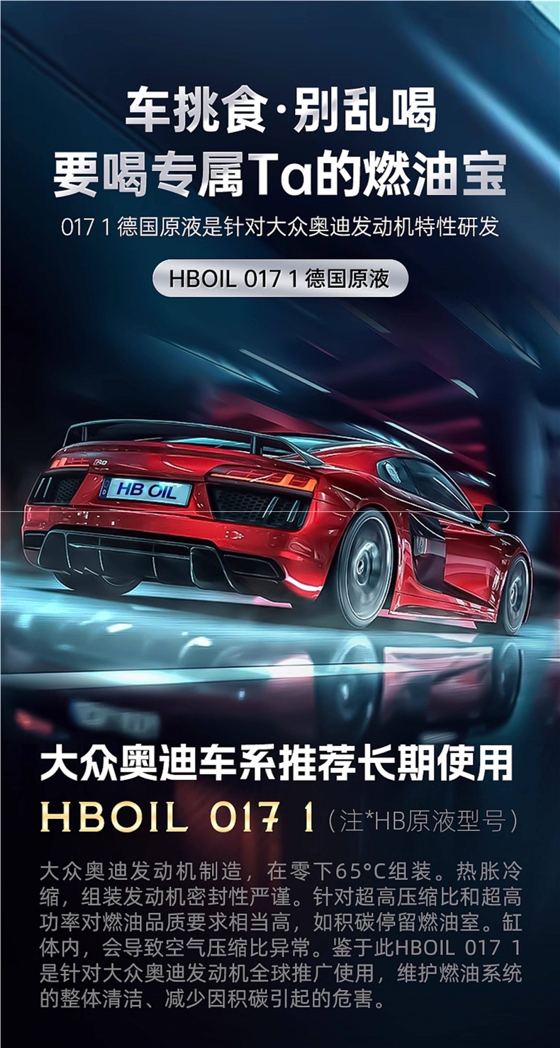 German Hb Audi Fuel Additive for Cars, Volkswagen G17 Gasoline Additive, Specialized Carbon Deposit Removal for A4, A6L, Q5, Q7