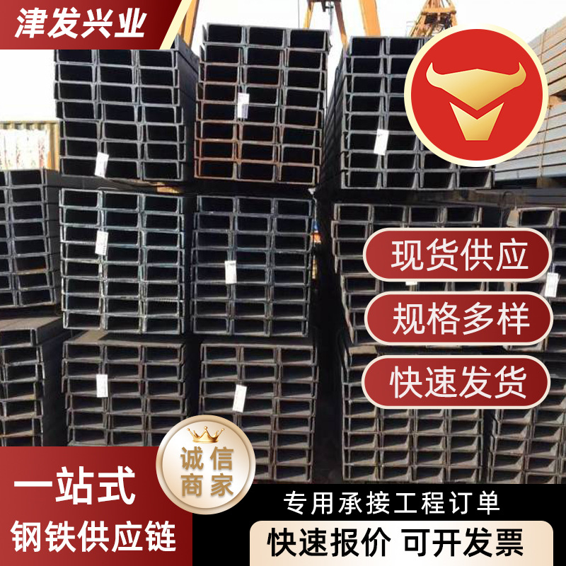 U型槽钢Q235B国标槽钢架镀锌槽钢结构钢幕墙支柱槽钢黑料U型槽铁