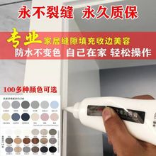 乳胶漆衣柜收缝专用同色膏装修收边胶木门踢脚线填缝剂美容胶专业