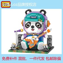loz新品8120熊猫歌手弹唱造型国潮微钻益智拼装儿童礼物跨境