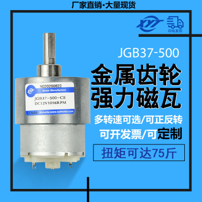 厂家直销 500减速电机 直流马达 6V12V 定制DIY迷你马达 碳刷|ru