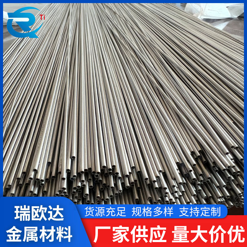 瑞欧达宝鸡TA1钛毛细管 钛合金毛细管 钛管 全规格厂家供应批发