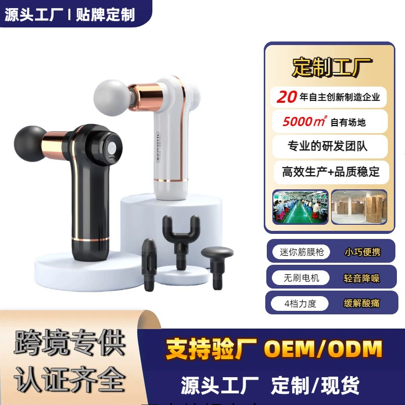 Производитель трансграничный массажер для расслабления мышц, электрический мини-массажер для девочек, многофункциональный массажер, дропшиппинг