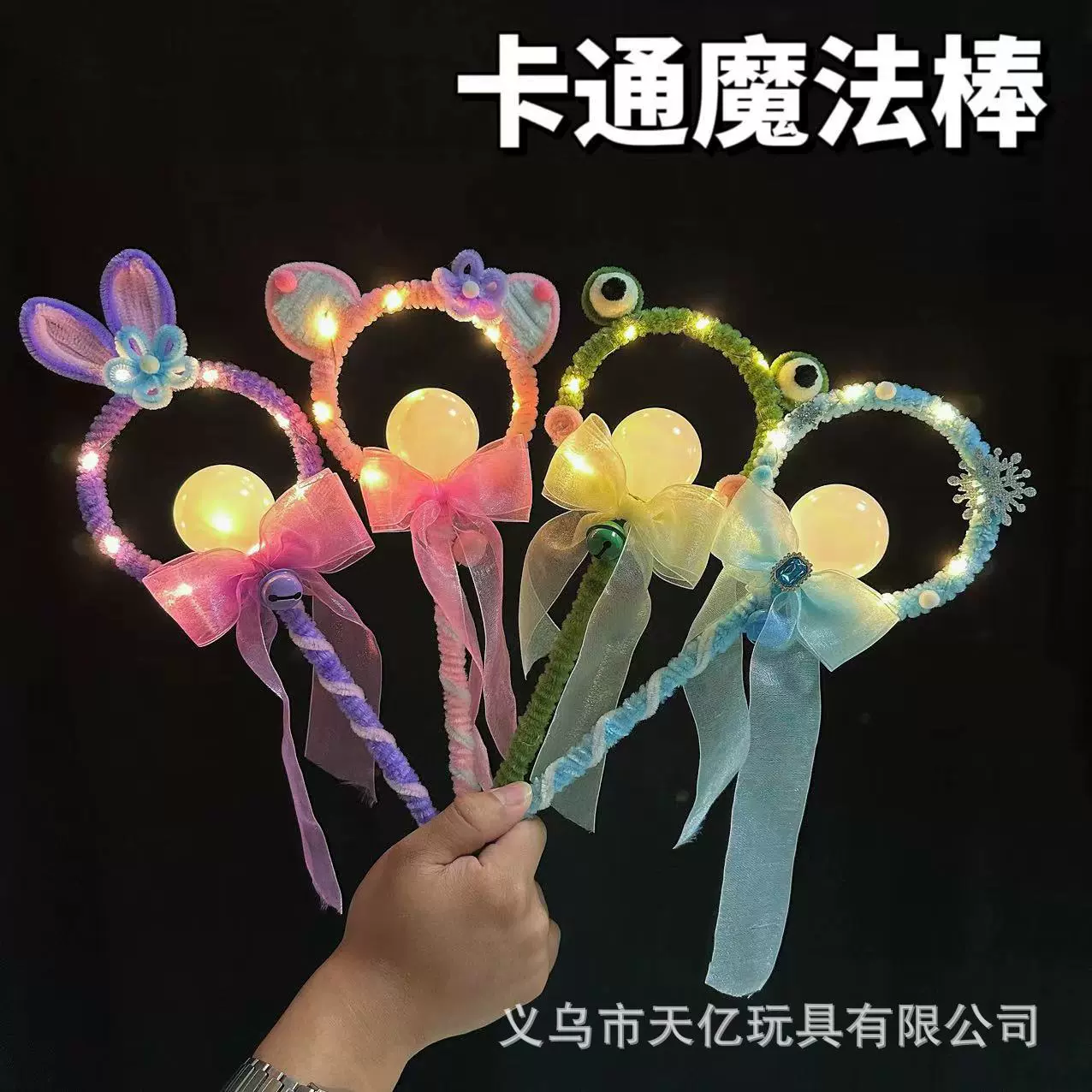 跨境批发儿童魔法仙女棒扭扭棒手工闪光发光卡通魔法棒圣诞玩具