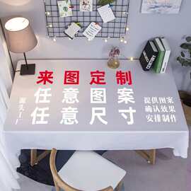 加厚绒布DIY来图制作桌布ins风宿舍茶几布桌垫布任意尺寸图案桌布
