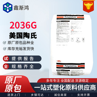 Lldpe/American Dow 2028B 2032 2035 2036g 2037 Linear Low Density Polyethylene
