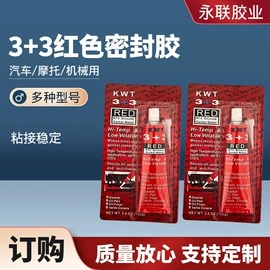 密封胶;厌氧胶;其他合成胶