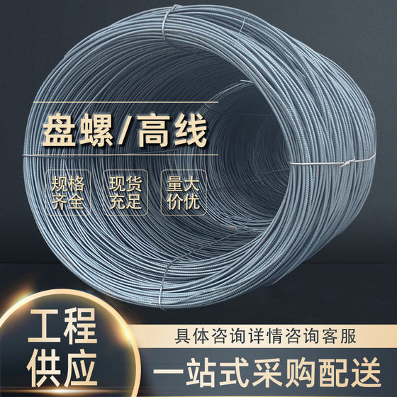 Pan screw rebar HRB400E/500E grade 3 and 4 6/8/10 wire rod high wire smooth round seismic steel