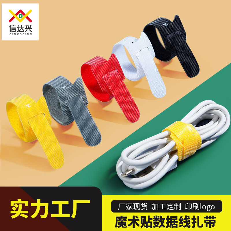 Velcro cable management with data cable binding cable charging cable organizing self-adhesive storage hook earphone cable organizer Velcro cable management with data cable binding cable charging cable organizing self-adhesive storage hook earphone cable organizer