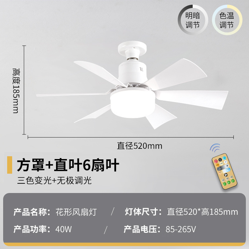 国境を越えた新型E27ねじ口家庭用静音小型ファンランプ知能吊り扇ランプレストラン寝室ファンランプ|undefined