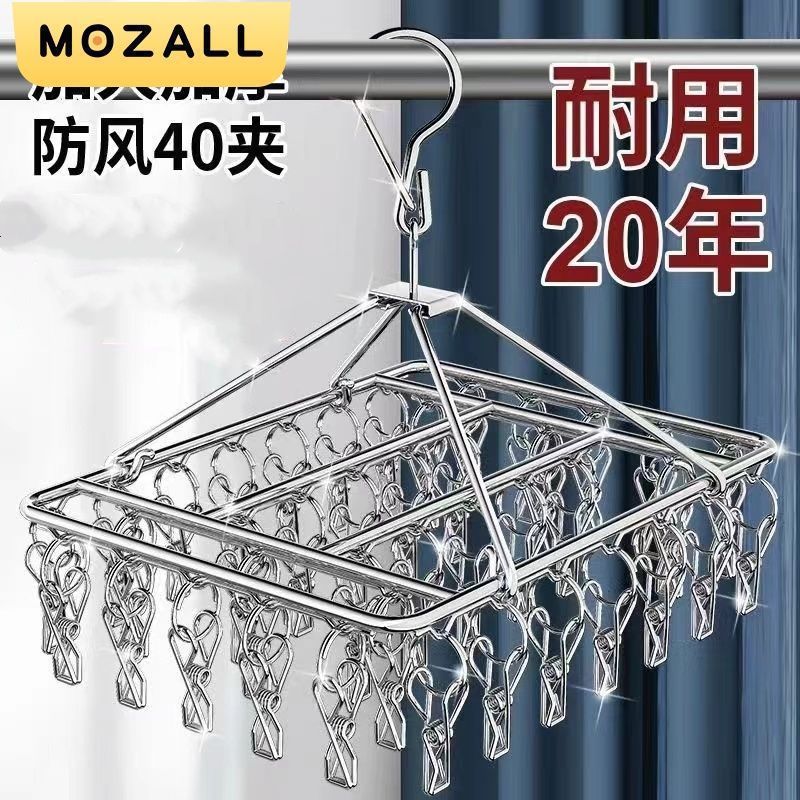 Stainless Steel Clothes Hanger Multi-Clip Clothes Drying Rack Sock Rack Multi-Functional Clothes Hanging Windproof Intimates Rack Dormitory Drying Hook