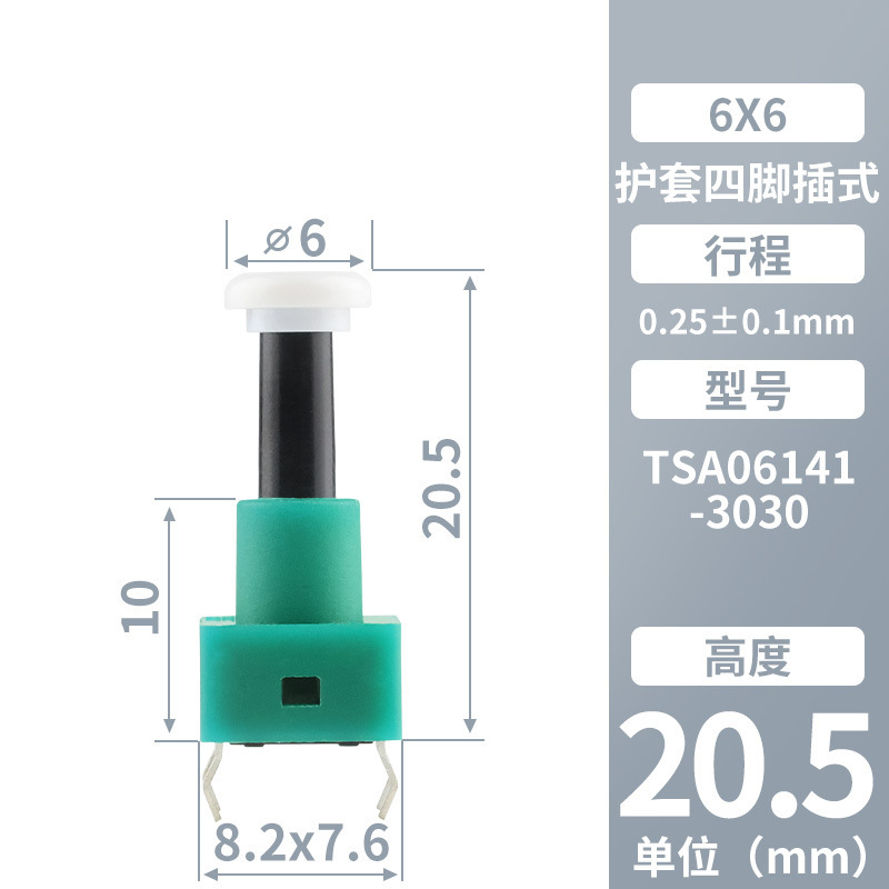 KHONボタン 6x6 プラグイン 4ピン マイクロモーション φ6 ホワイトキャップ グリーンシースボタン 環境に優しい工場直販 タクトスイッチ|undefined