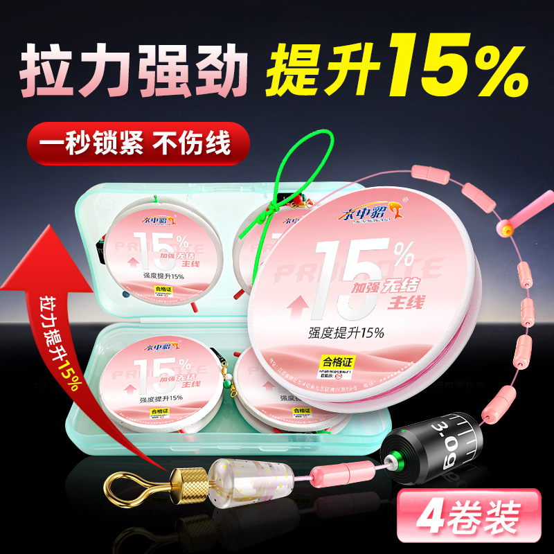 Finished non-knot line group manual fine binding main line suit super pulling force genuine goods competitive black pit crucian carp carp grass big material line