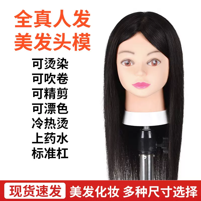 美发头模全真发理发专用公仔模特头剪发练习假人头模型烫染吹模具
