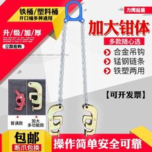 油桶吊钳起重夹具1T叉车吊钩油桶夹钩子吊具桶夹抓勾卸油桶
