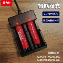 厂家直销18650充电器3.7V-4.2锂电池双槽带线智能充21700独立快充