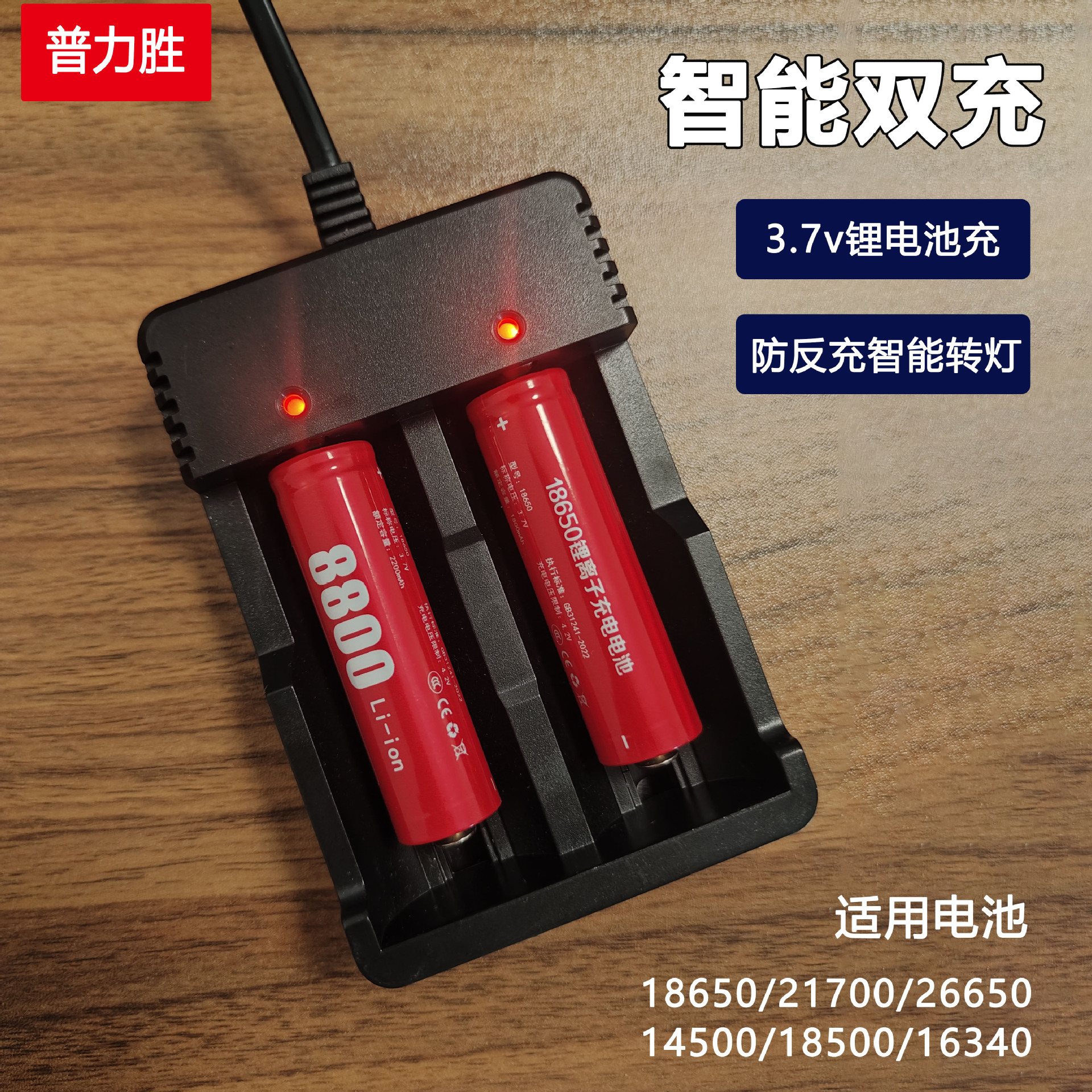 厂家直销18650充电器3.7V-4.2锂电池双槽带线智能充21700独立快充
