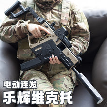 乐辉维克托短剑电动连发玩具枪男孩吃鸡P90突击步枪远射程预供弹