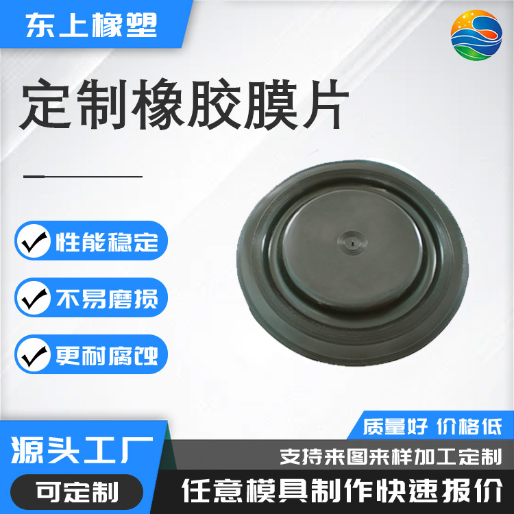 现货电磁脉沖阀膜片减压阀水泵密封件刹车总泵橡胶皮碗隔膜片厂家