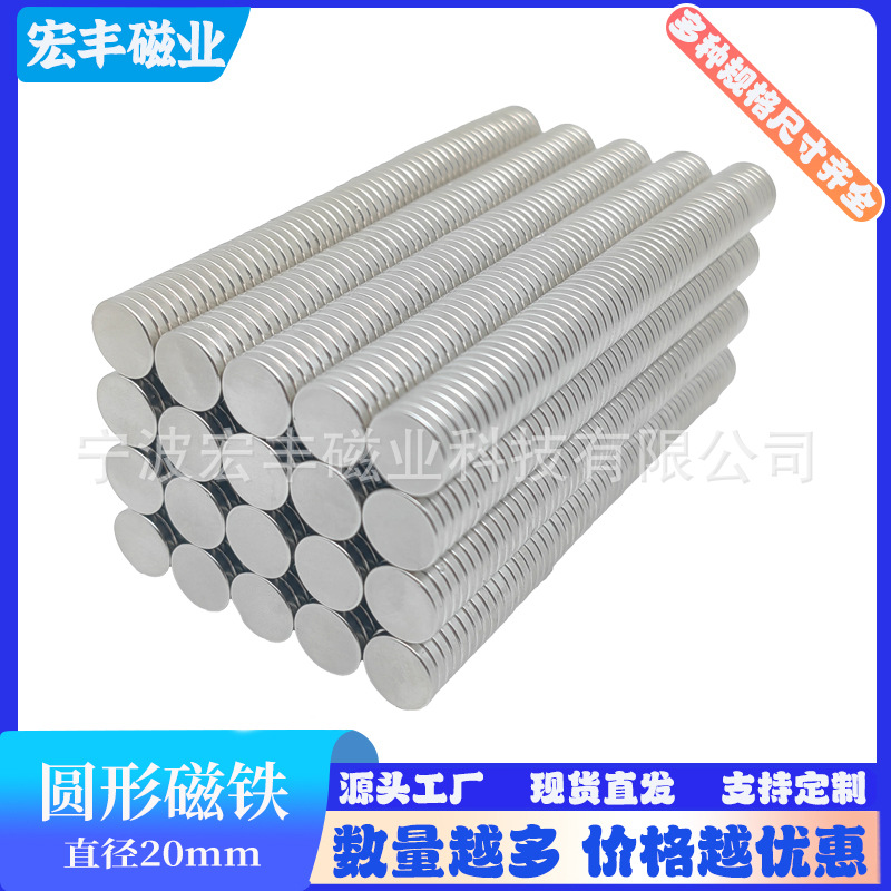 厂家直供直径20mm圆形磁铁片吸铁石强磁厨房冰箱贴油烟磁吸