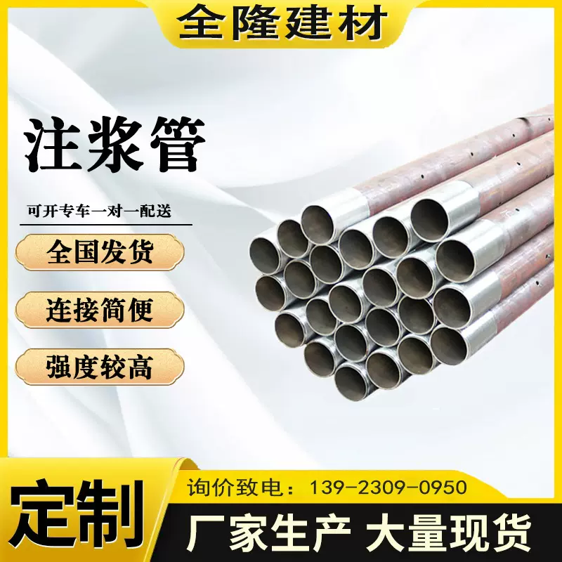 注浆管25灌注桩基压浆管厂家直销打孔车丝管钢花管钢制