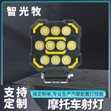 摩托车射灯跨境专供聚光超亮方形LED工作灯改装10珠汽车WorkLight