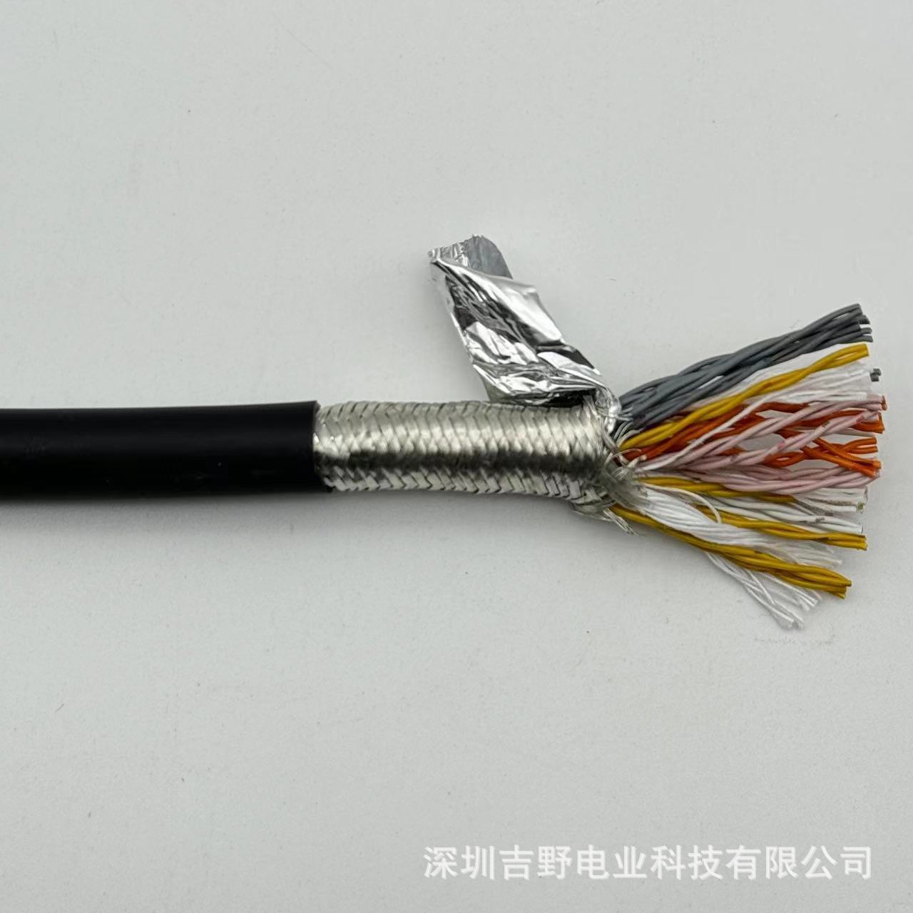 25P*0.15SQ对绞电缆/双绞屏蔽线/伺服电缆/特软26芯编码器电缆