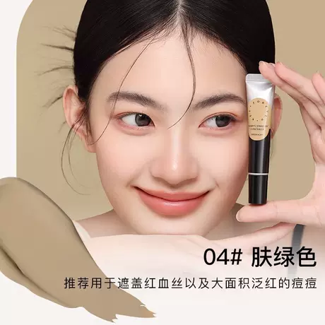04#Skin green