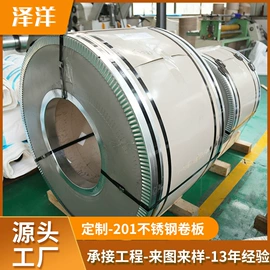 不锈钢带;不锈钢卷;不锈钢板