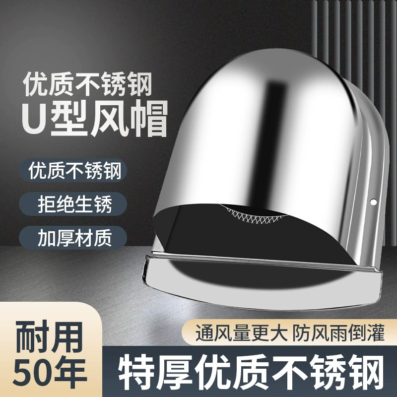 Утолщенные вентиляционные отверстия U-образной формы из нержавеющей стали