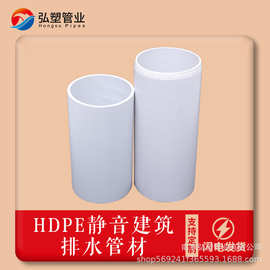 厂家直供 HDPE静音管沟槽式 HDPE螺旋静音管建筑排水排污管