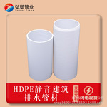 厂家直供 HDPE静音管沟槽式 HDPE螺旋静音管建筑排水排污管