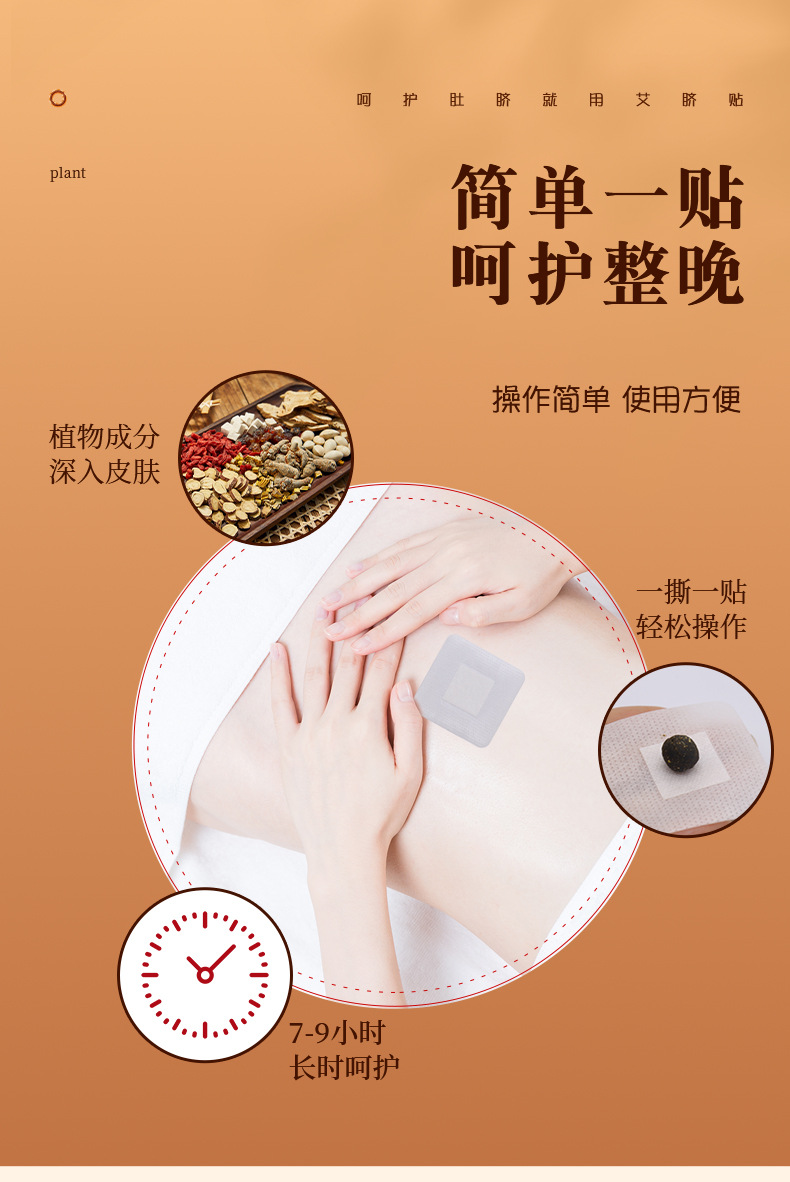 Moxa Navel Patch Ai Qi Tie Wormwood Belly Sticker for Traditional Moxibustion Wellness Support key features