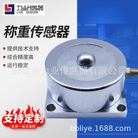 称重传感器;压力传感器;力传感器
