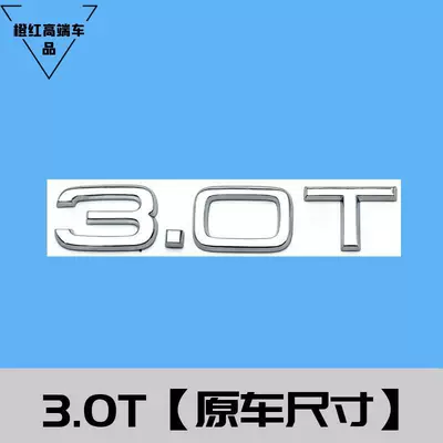 TFSI engine displacement, 3.0T/3.6/4.2, Car logo - standard-30t