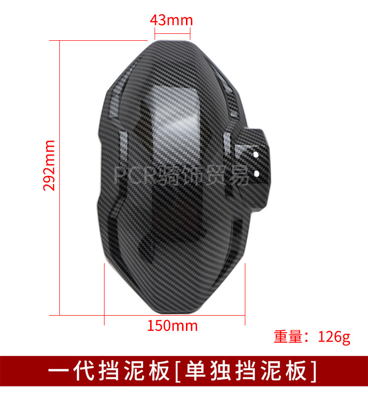 Applicable to calf fender electric vehicle generation generation generation generation generation generation generation generation generation generation generation generation generation generation gen