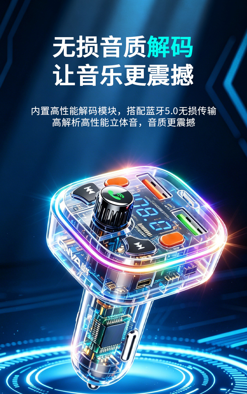 Jinghua Colorful Ambient Light Car MP3 Bluetooth Hands-Free 5.0 Dual USB Player Bluetooth Hands-Free FM Transmitter