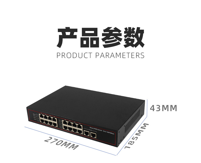 千兆16路POE+2路上行端口交换机详情_06.jpg