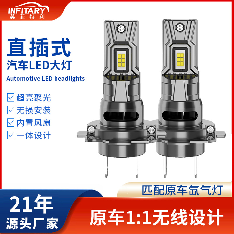超亮9005大灯H7灯泡H4直插式汽车led灯前大灯车灯改装汽车led大灯