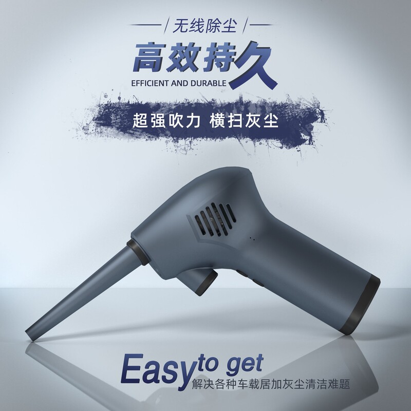 Dust Blower USB Computer Keyboard Dust Collector Car Wireless High-Power Pneumatic Gun Portable Small 201 Dust Blower