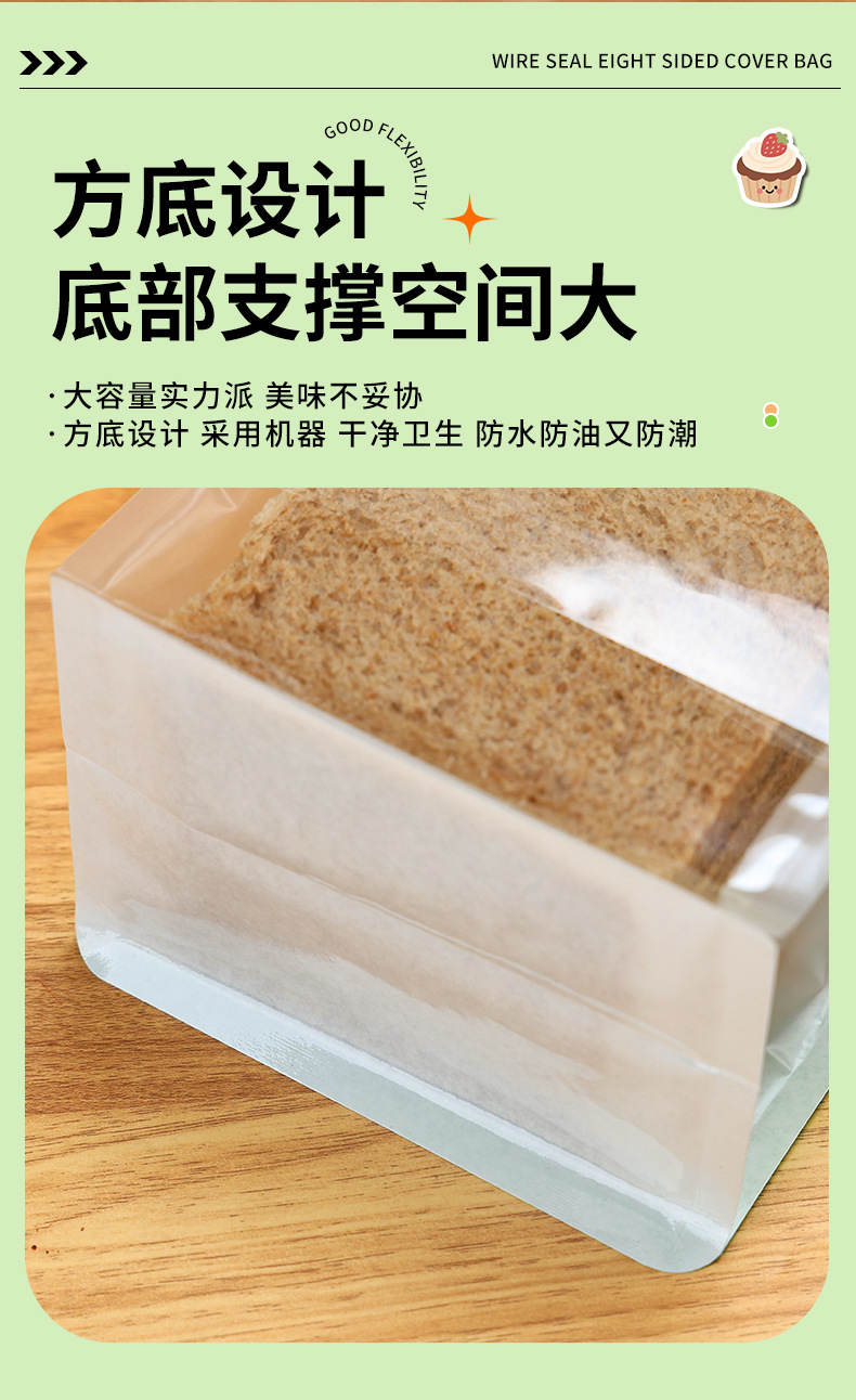 面包吐司包装袋
