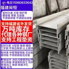 福建龙岩工字钢工字钢厂家Q355E Q355D Q355C/ND Q235E Q235C Q23