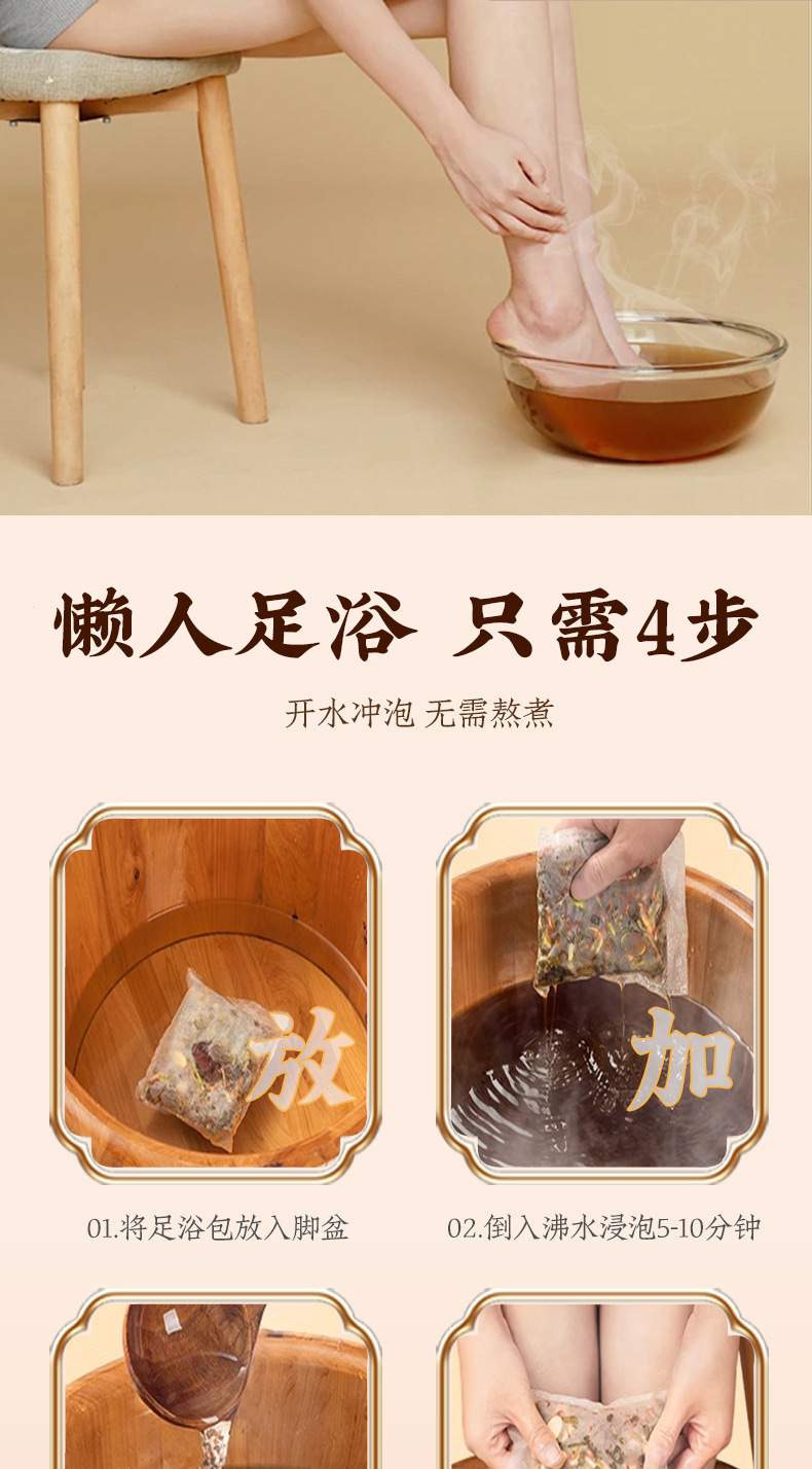 Lao Ai Fang Mugwort Ginger Foot Soak Bags 30g x 30 Packs Herbal Warm Foot Bath for Home Relaxation in use