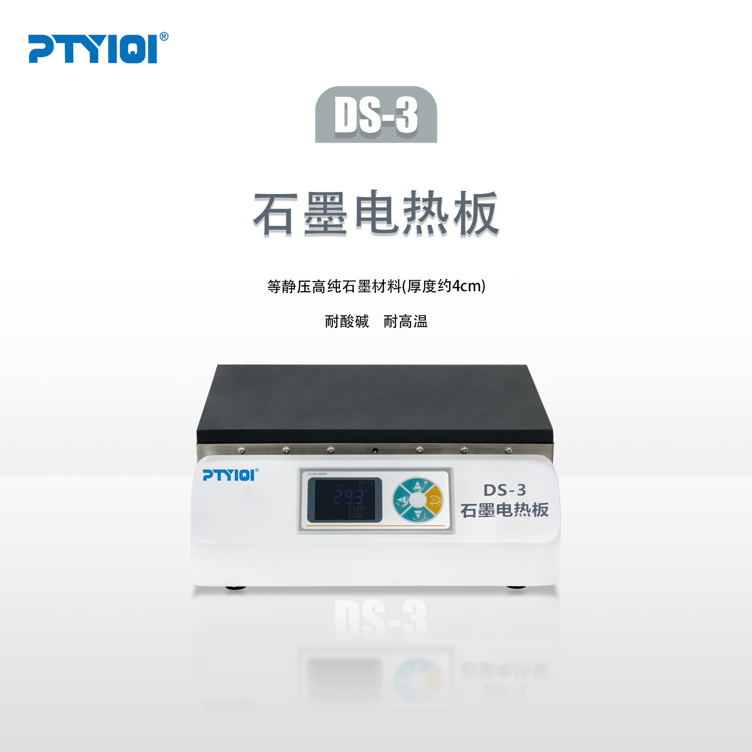 DS-3数显恒温 石墨电热板 不锈钢喷瓷电热板加热发热板批发