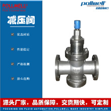 北麦®Y44H-16C波纹管蒸汽减压阀 碳钢 法兰 密封好 精度高