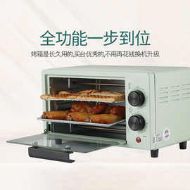 新飞烤箱家用小型迷你12升全自动烘焙多功能电烤箱烤蛋挞地瓜