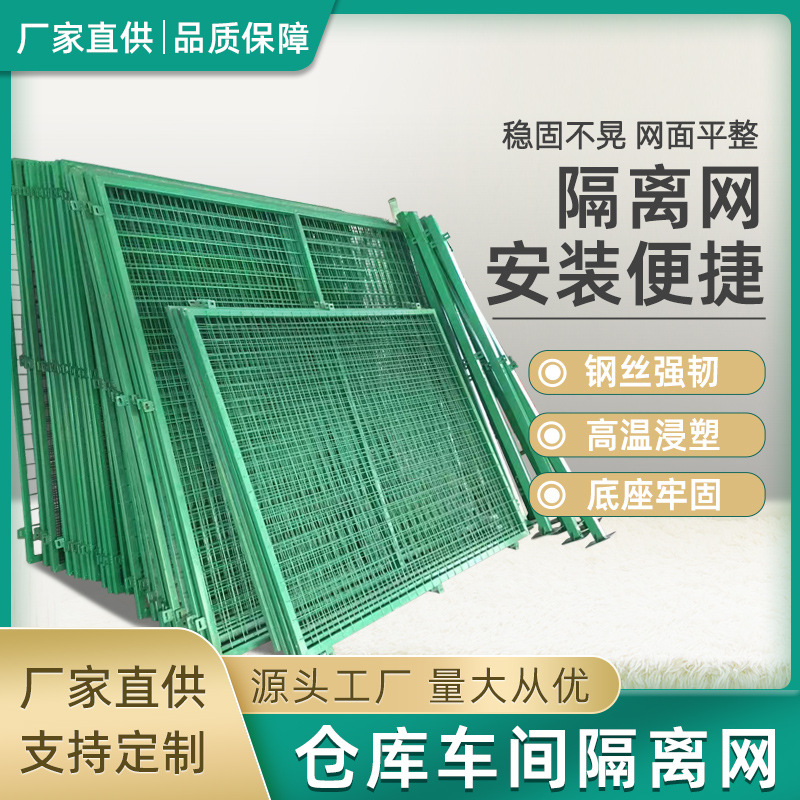 仓库隔离护栏经久耐用坚固车间隔离护栏可制做隔离护栏