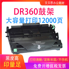 �m���ֵ�DR360����HL-2140 HL-2170 MFC7340�ļܽM��DR2115�����